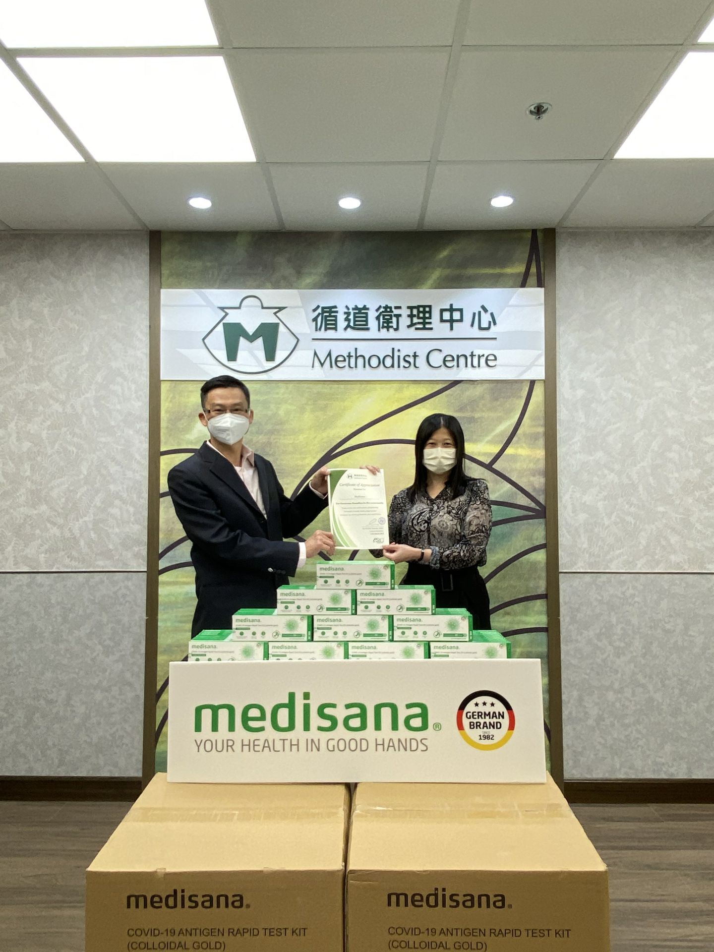 太原昊天社交网络平台有限公司在行动 | medisana暖心驰援香港