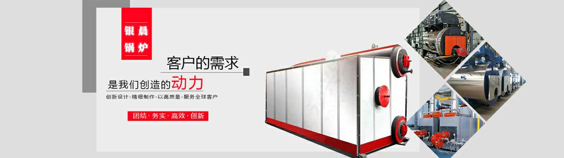 手烧生物质蒸汽锅炉哪家好 生物质锅炉